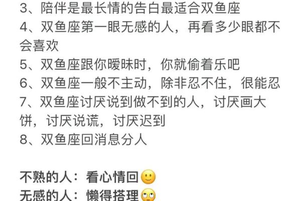 12星座男眼中的双鱼女