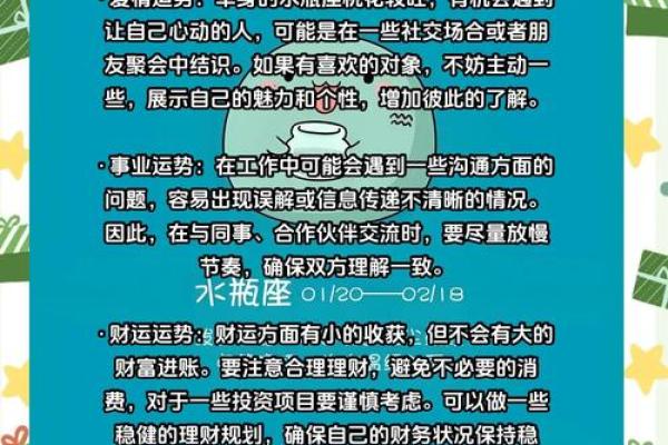 水瓶座星座复合运势