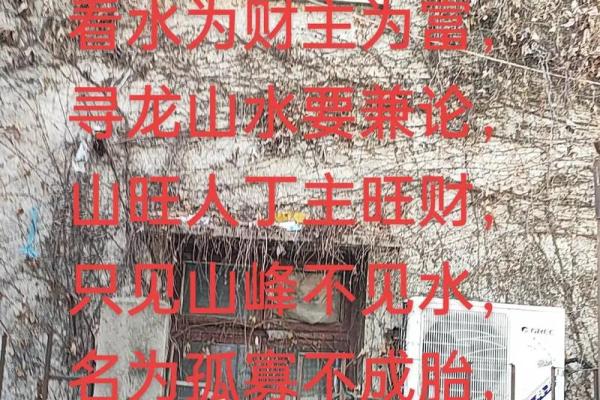 关于阴宅和阳宅的风水区别解释观点