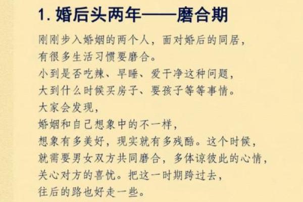 八字格局相似才是夫妻