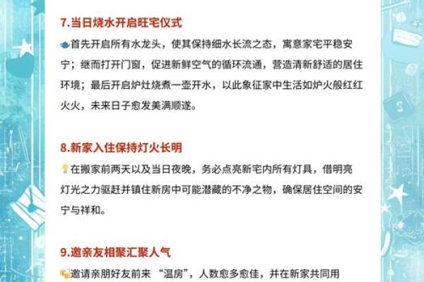 搬家有哪些风水禁忌，要注意的