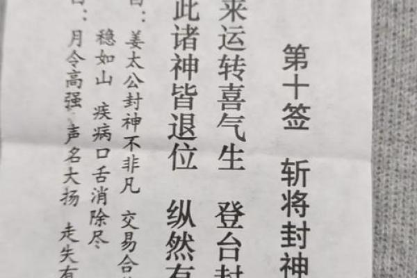 观音灵签66签姻缘