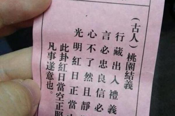 观音灵签66签姻缘
