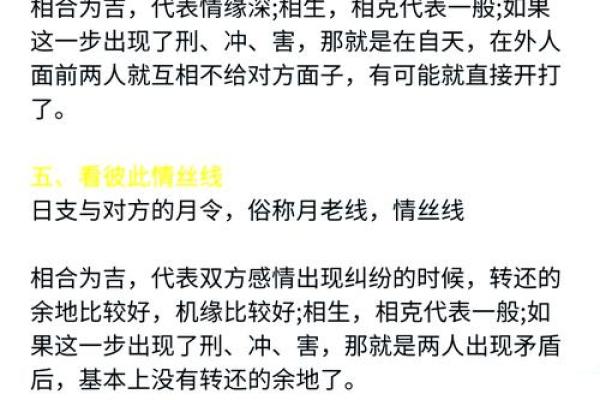 夫妻八字合婚-相爱一生的秘诀