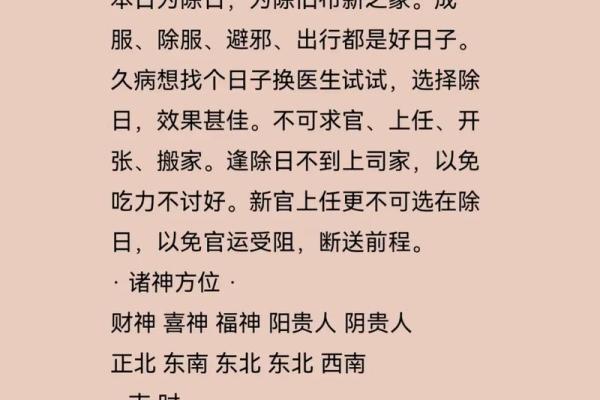 2024年正月二十五黄历好不好？适合结婚吗？