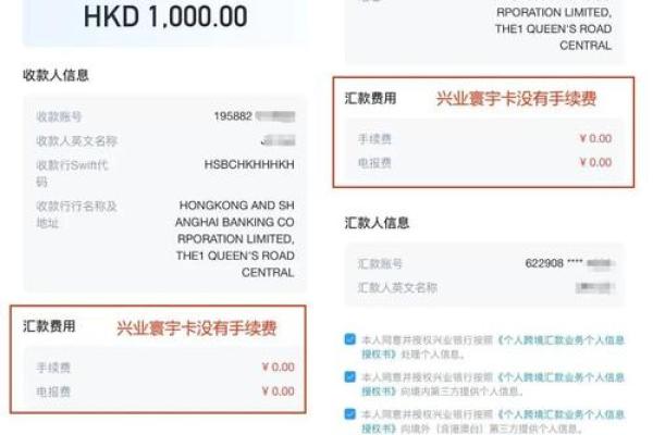 八字看跨境汇款，如何选择汇款时间？