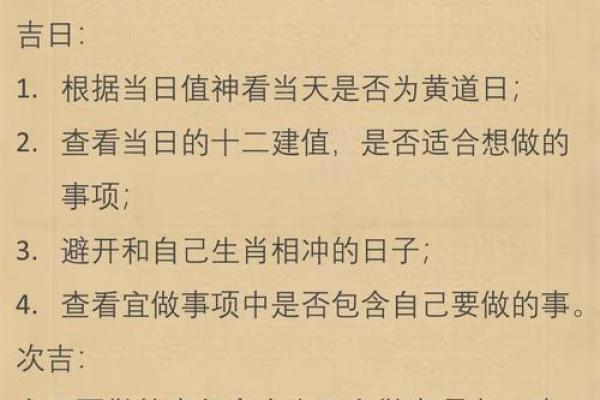 大师来讲一讲这么择吉吉日