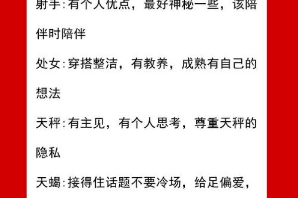 十二星座适合什么知己男