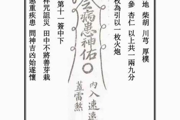 玄天上帝5号灵签详解