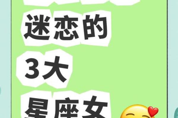 男人最想睡的三大星座女
