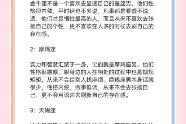 哪个星座智商高喜欢低调行事