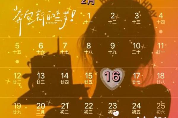 2月28日生日命运，二月二十八日是什么星座？