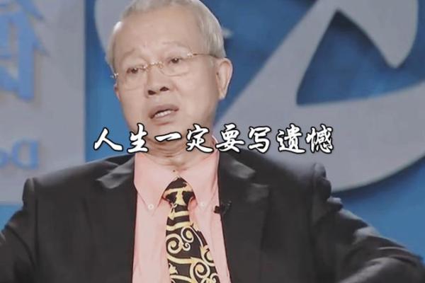 曾仕强说算命要不要信