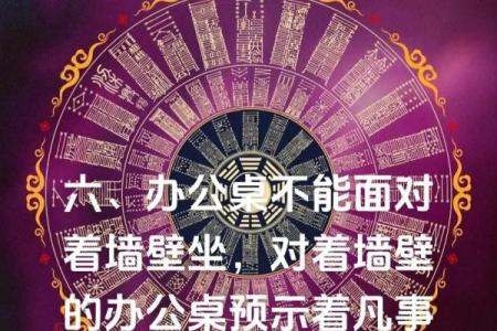 办公室坐在哪些方位不利升职