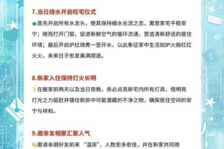 搬家有哪些风水禁忌，要注意的