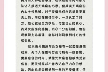 属鸡双子座与属猪处女座配对如何