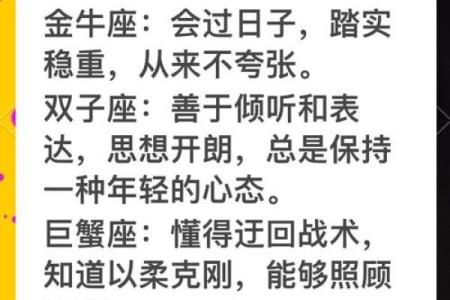 十二星座职场优点，职场必备能力大揭秘！