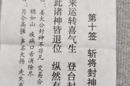 观音灵签66签姻缘