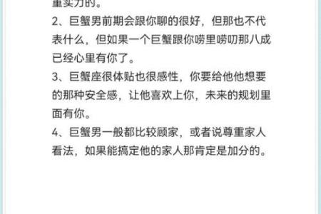 巨蟹女吃定哪些星座男 巨蟹座男生最介意女生什么