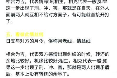 夫妻八字合婚-相爱一生的秘诀