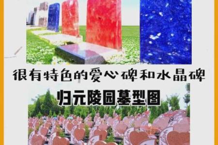 陵园公墓风水要怎么选穴位