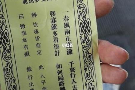 观音灵签第23签求