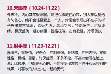 十二星座能改掉天性吗女
