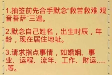 观音灵签59 观音灵签59给出了什么指引