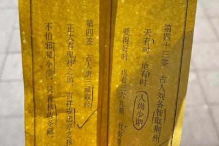 非常灵签