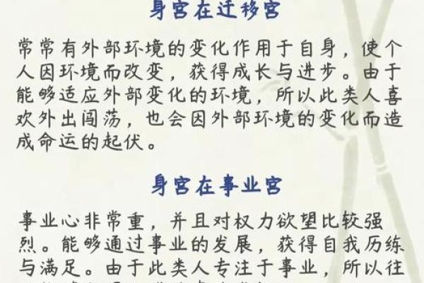 紫微斗数之福德宫与诸星，廉贞星在福德宫是什么意思？