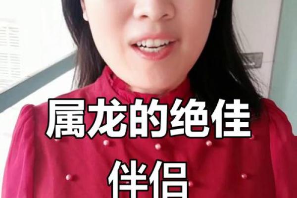 1988年属龙的婚姻配对 1988年属龙的最佳配偶