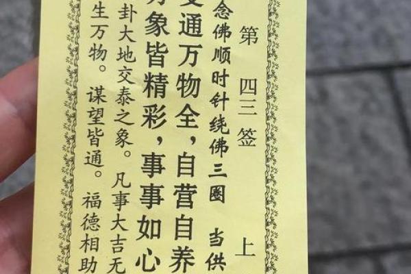 观世音菩萨灵签解签71