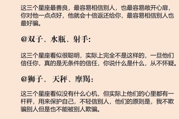 喜欢被注意的星座运势
