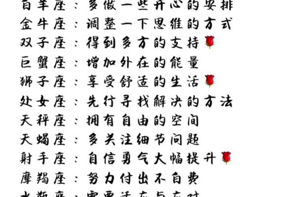 喜欢被注意的星座运势