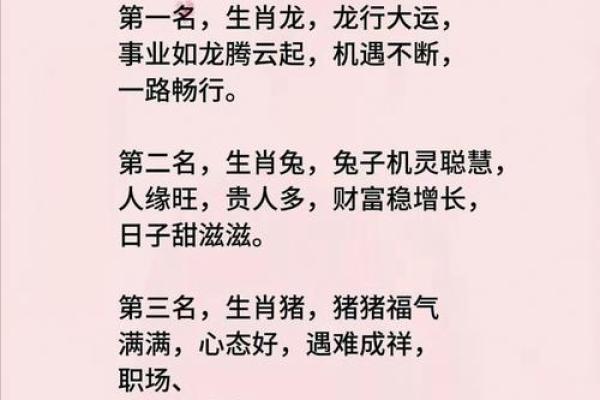 什么血型生肖最有前途