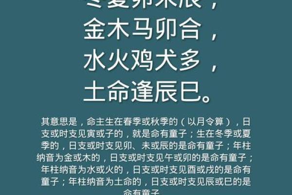 童子命算命能算出来吗？