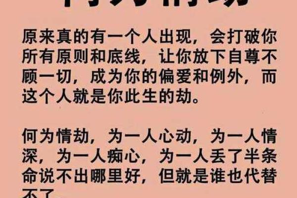 重情重义的八字 八字重情重义