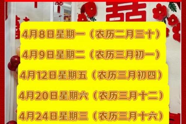 现代人如何选择婚嫁吉日？
