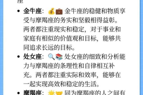 和摩羯座相克的三大星座 和摩羯座能绝配的星座