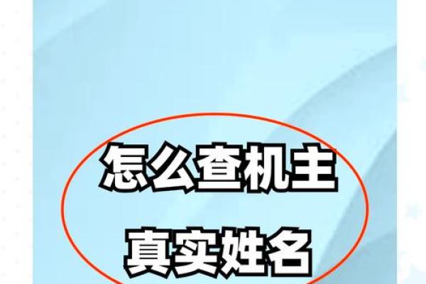 手机号与姓名配对表 手机号对应姓名？