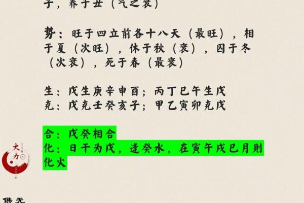 八字4个土