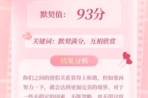 姓名配对对方喜欢谁 姓名配对有用吗？