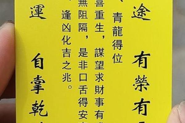 太上灵签55签解签详解