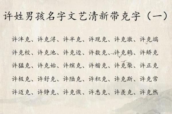 2019年3月11号丑时出生的男孩起名时要注意什么姓名