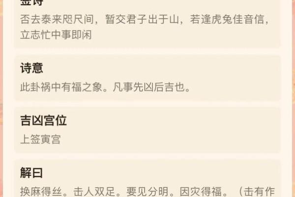 观音灵签12签求家宅