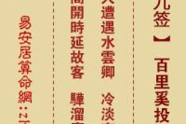 关帝灵签中吉签