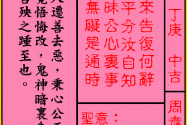 关帝灵签中吉签