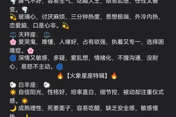 射水座是火象星座吗