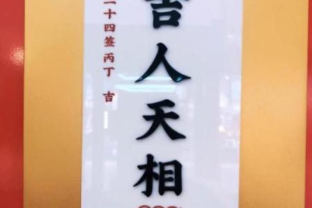 吕祖灵签解签6求姻缘 吕祖灵签6签解签？