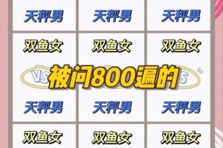 双鱼座和天秤座配吗 双鱼座和天秤座配吗配对比重是什么